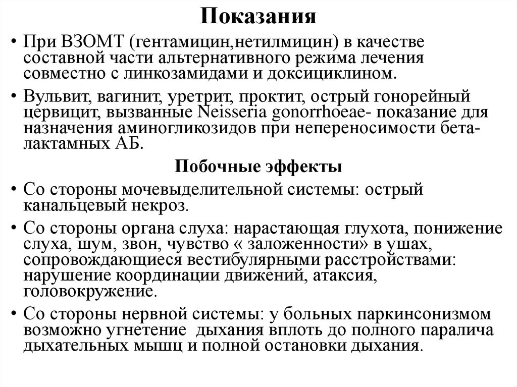 Схема лечения проктита