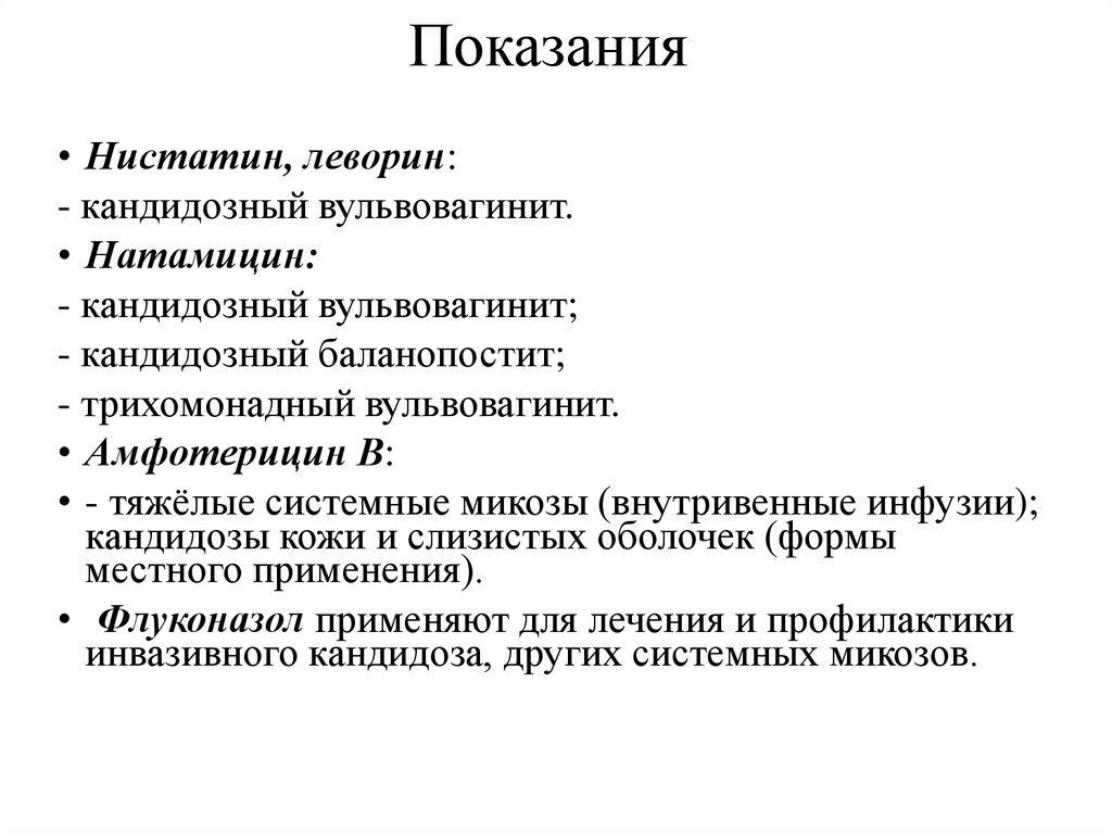 Баланопостит у мужчин симптомы и лечение причины