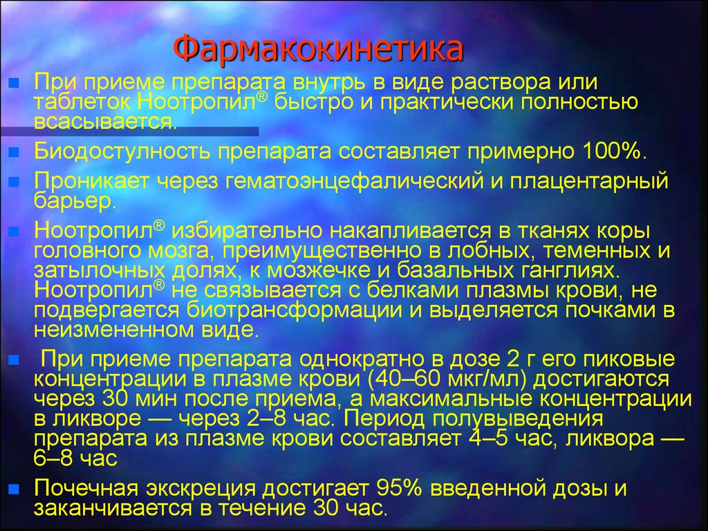 К препаратам гемостатического действия относят тест аккредитация