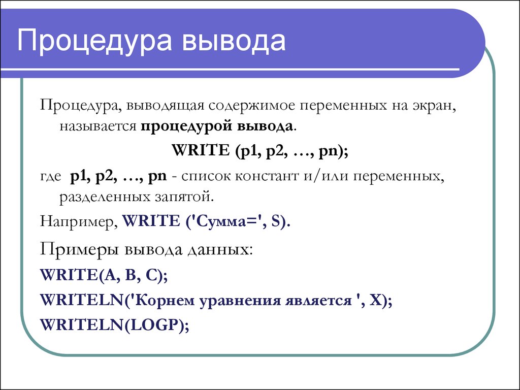 Переменная содержит