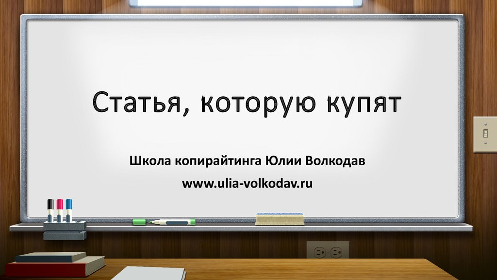 Заказать презентацию онлайн