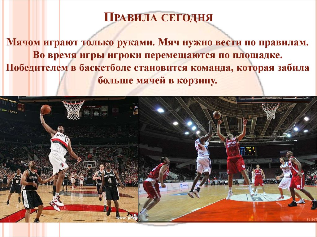 Продолжительность игры составляет. Баскетбол победитель. Победителем игры в баскетбол становится команда которая. Баскетбол презентация. Победителем в баскетболе становится команда.