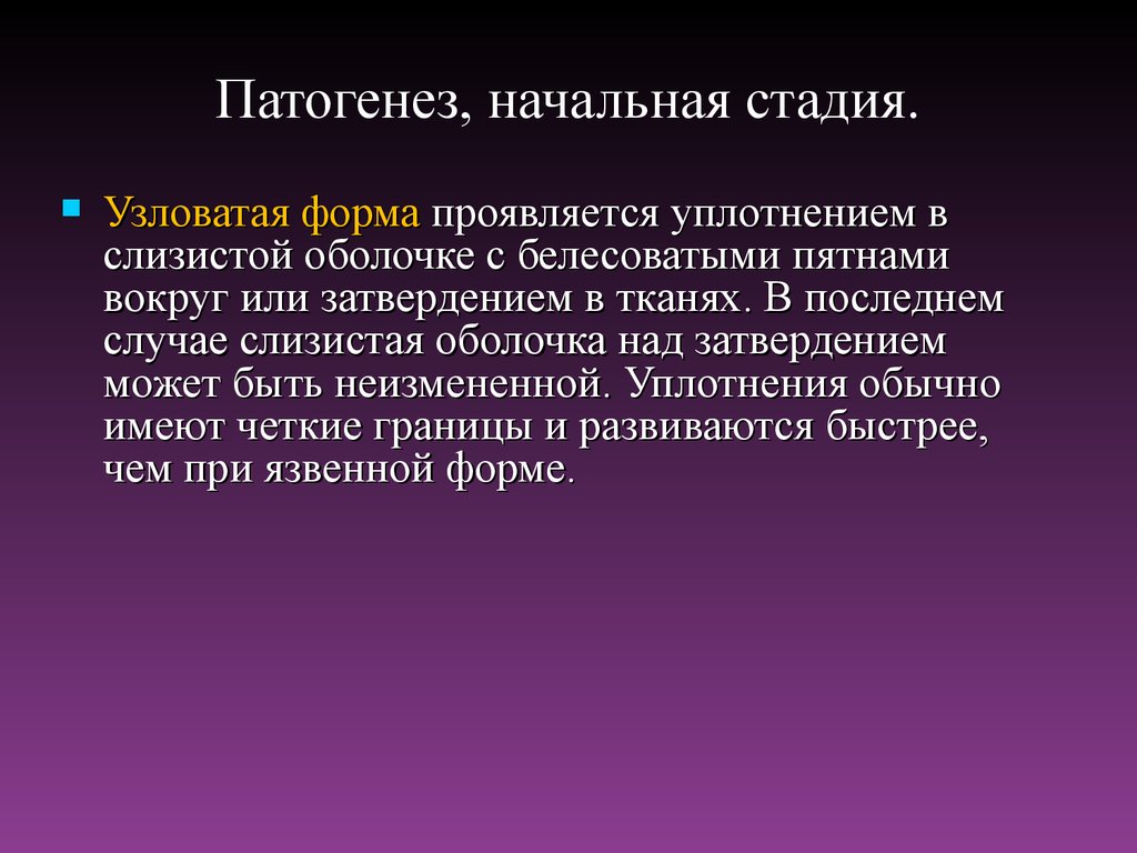 В последнем случае. Начальная стадия онкологии языка. Первая стадия онкологии языка. Начальные стадии онкозаболевания языка.