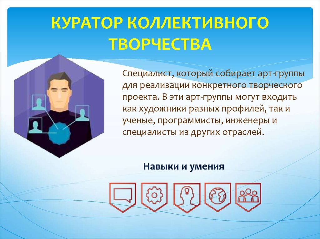 Куратор проекта зарплата