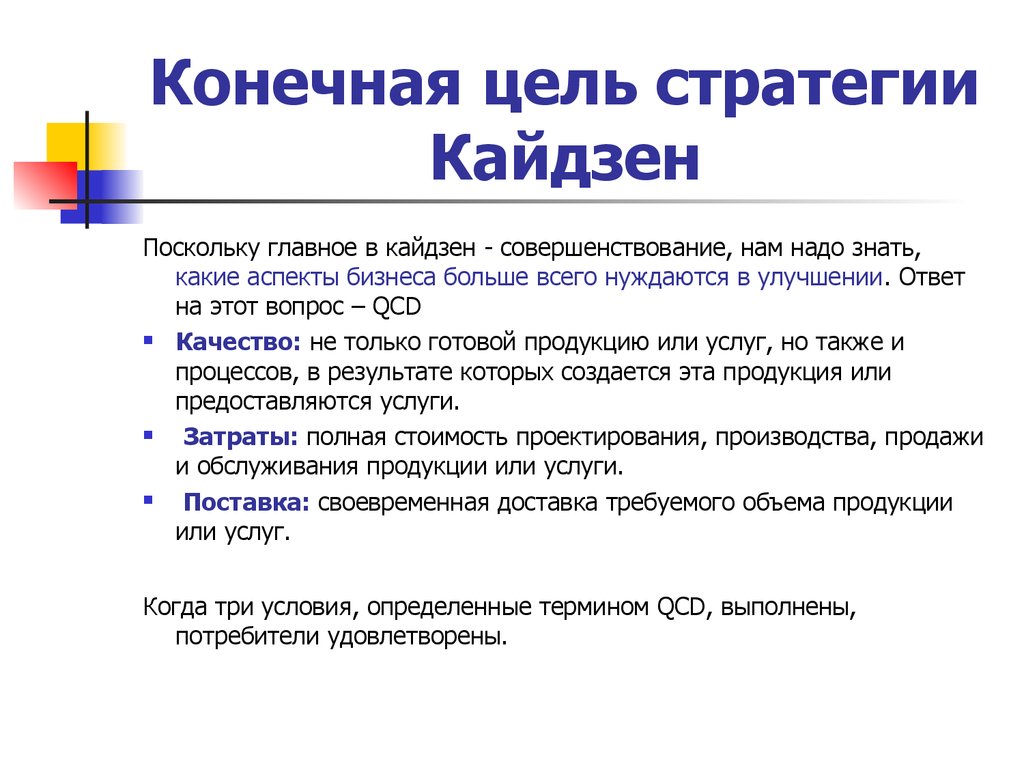 Кайдзен планирование жизни. Подход Кайдзен. Принципы Кайдзен. Непрерывное улучшение Кайдзен. Методика Кайдзен в менеджменте.