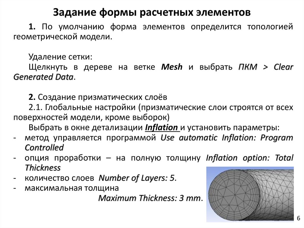 Геометрические фигуры задания для детей. Фигуры задания для детей. Н. Цилиндр задание на бланках. Задания c формы.
