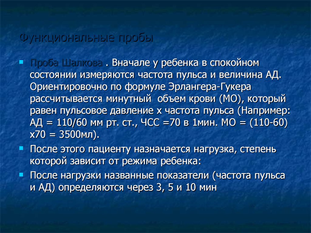 Пульс 90 в спокойном состоянии причины