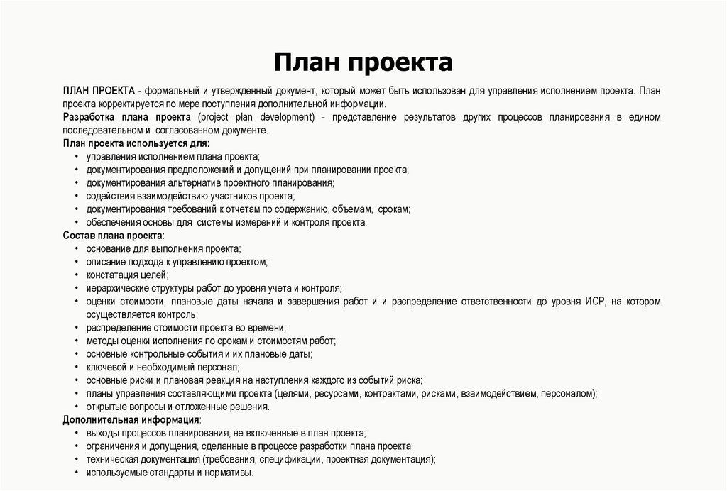 План проекта образец 7 класс по технологии