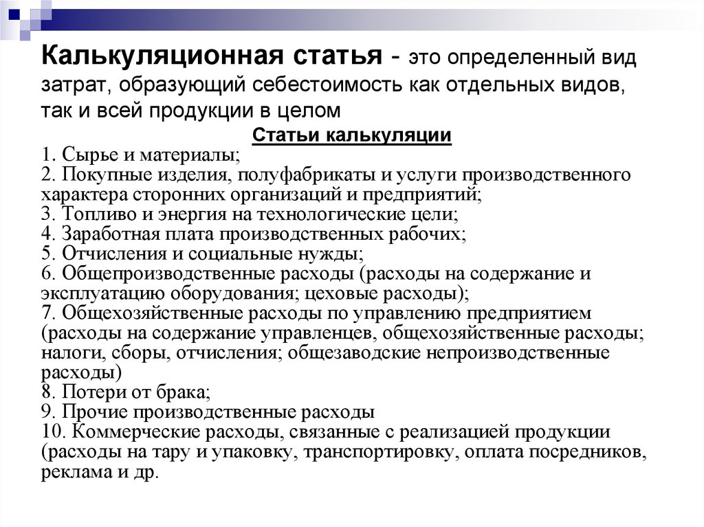 Федеральный закон о унитарных предприятиях. Статья о предприятии. Покупные изделия.