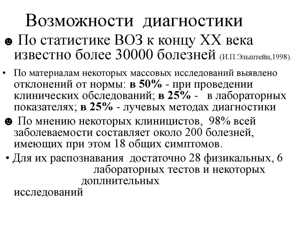 Возможности диагностики. Семиотика заболеваний урологического профиля. Опсоурия. Опсоурия причины.