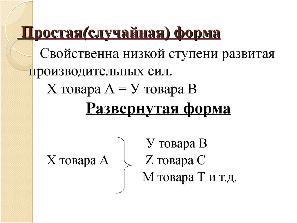 Случайная форма. Простой формы продукции. Случайные формы. Рандомные формы.