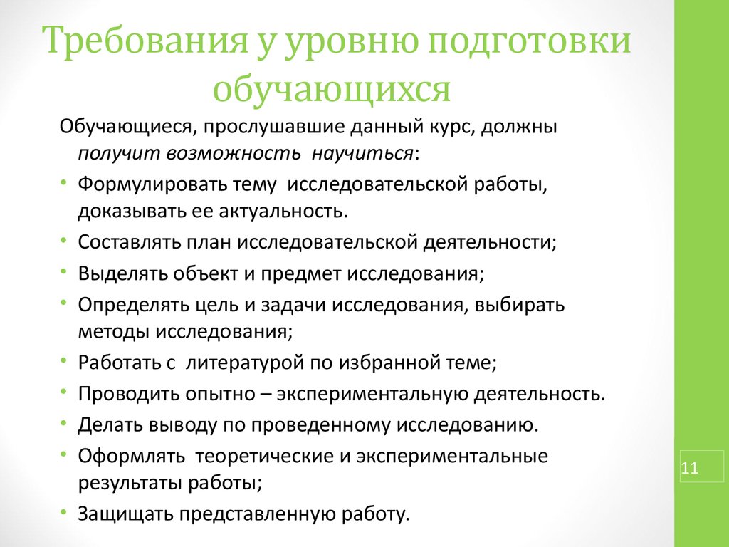 Качество подготовки обучающихся презентация.