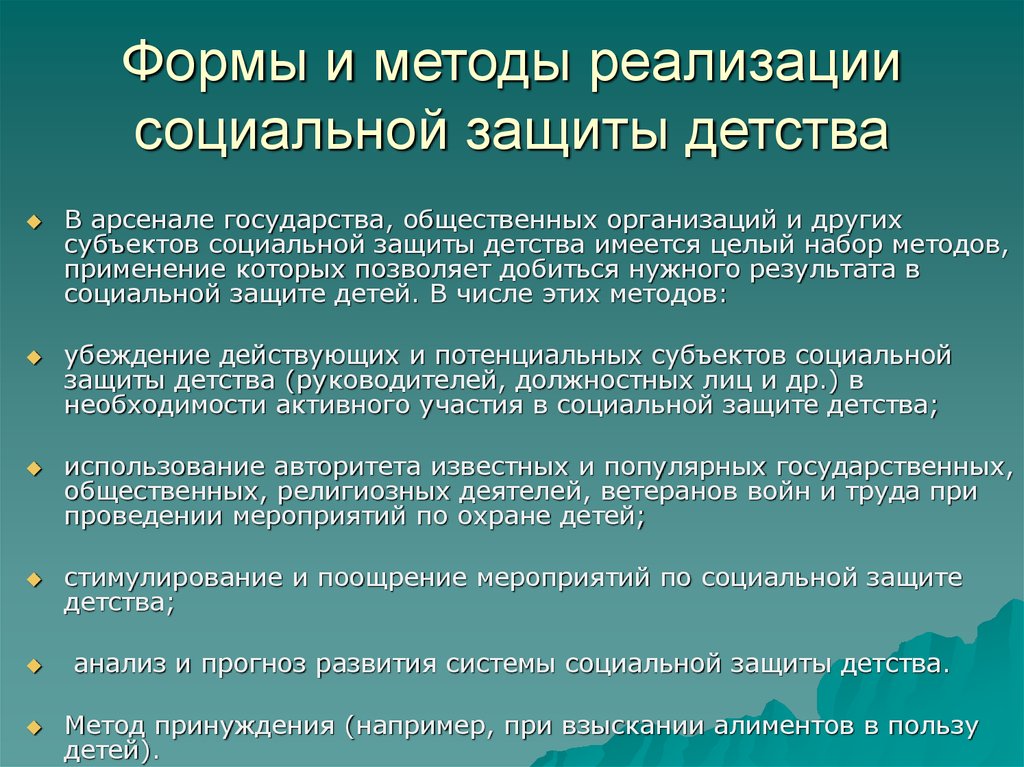 Социальная защита детства в советский период