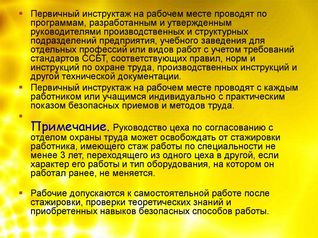 Инструкция По Технике Безопасности Проведения Кружков