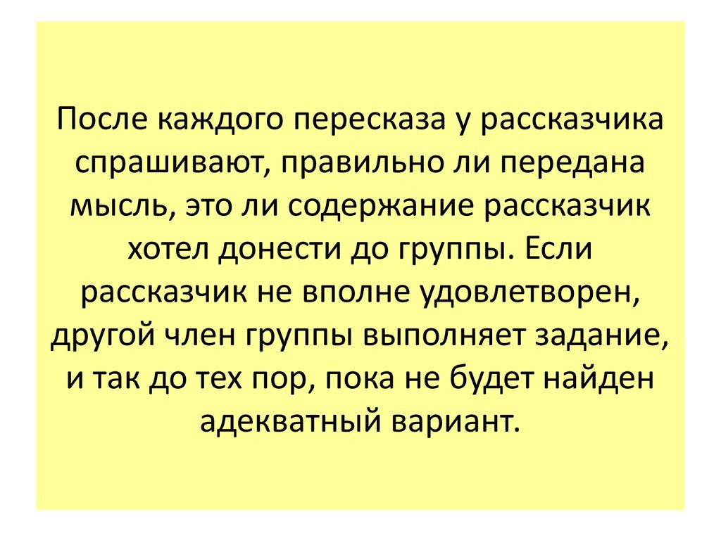 Хочет донести. Разказчик или рассказчик. Ненадежный рассказчик. Герой рассказчик. Герой рассказчик или Автор.