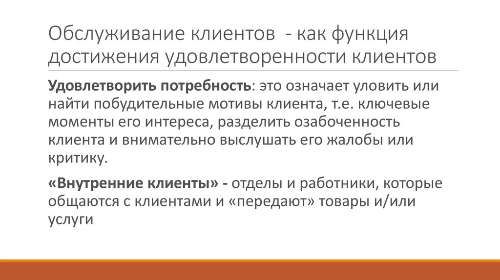 Возможности достижения