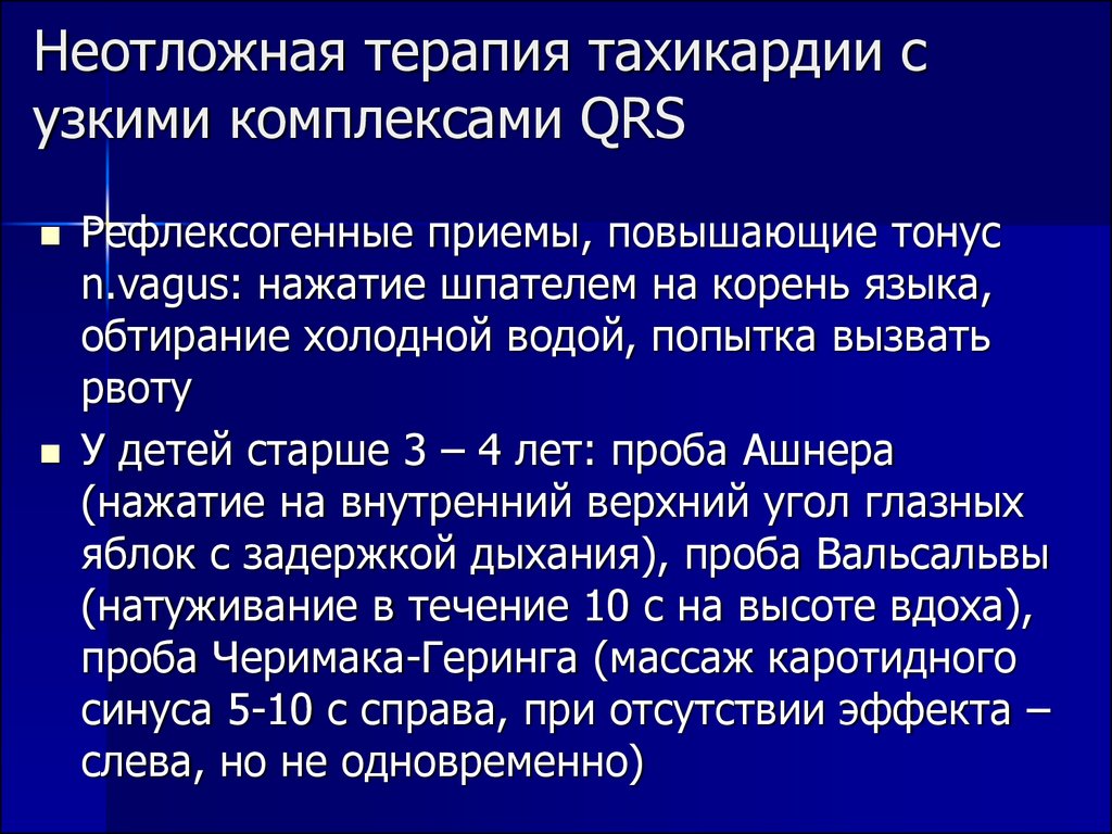 Лечение тахикардии. Народные средства при тахикардии. Народные средства от учащенного сердцебиения. Неотложная терапия. Народные средства при учащенном сердцебиении.