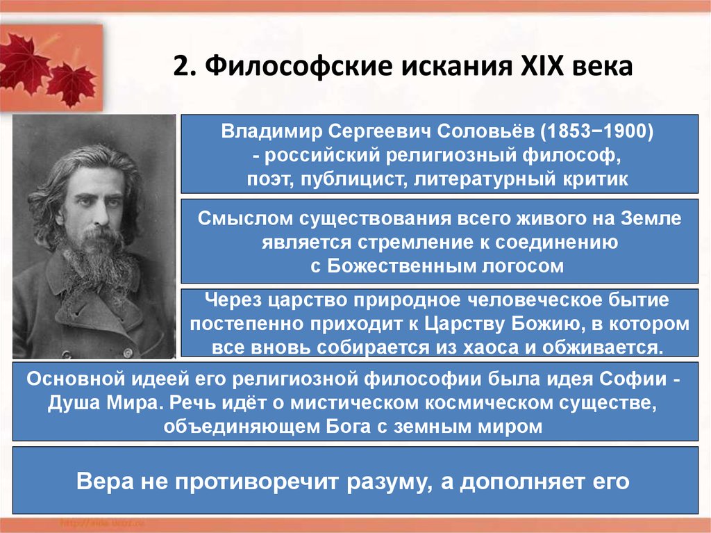 Одни из наиболее известных и дошедших до нас философские системы возникли сколько лет назад