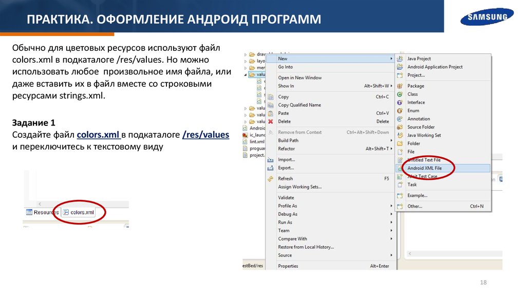 Список сотрудников в андроид приложении. Zenkitpartnerconfig что это за программа на андроид.