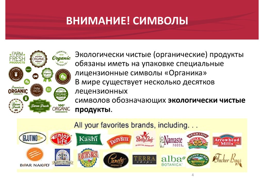 Экологически чистые продукты каша