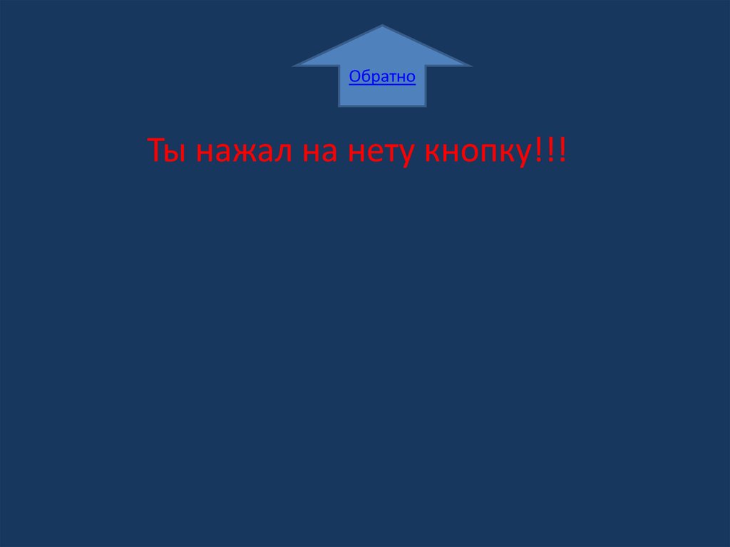 игра кузя - презентация онлайн