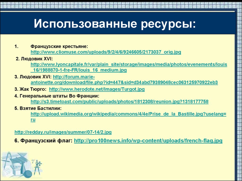 Жизнь французского крестьянина в 18 веке. Рассказ жизнь французского крестьянина. Положение французских крестьян в 18 веке. Жизнь французского крестьянина кратко.