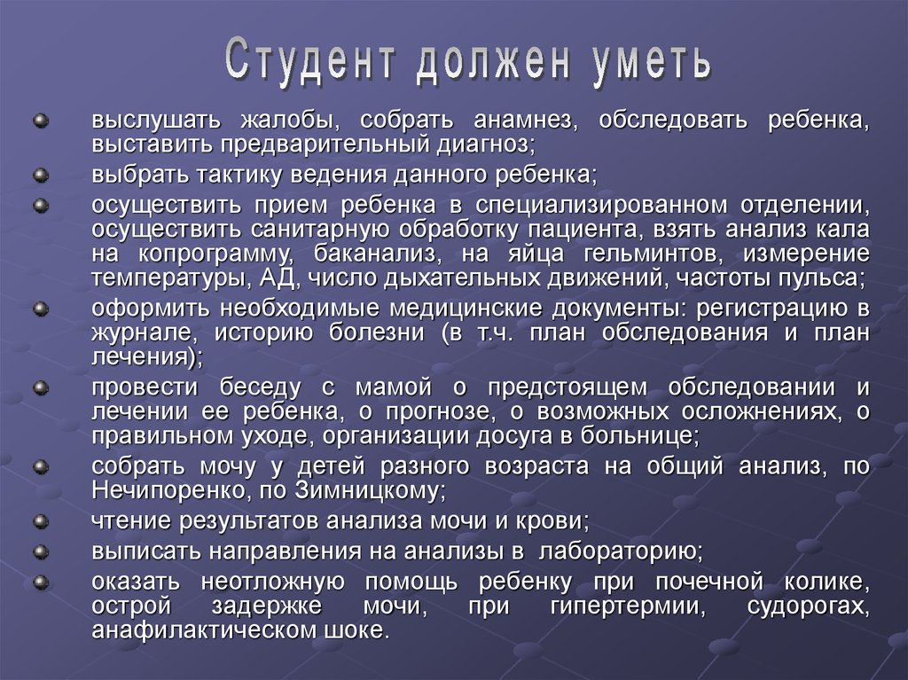 Анализ по зимницкому как правильно сдавать