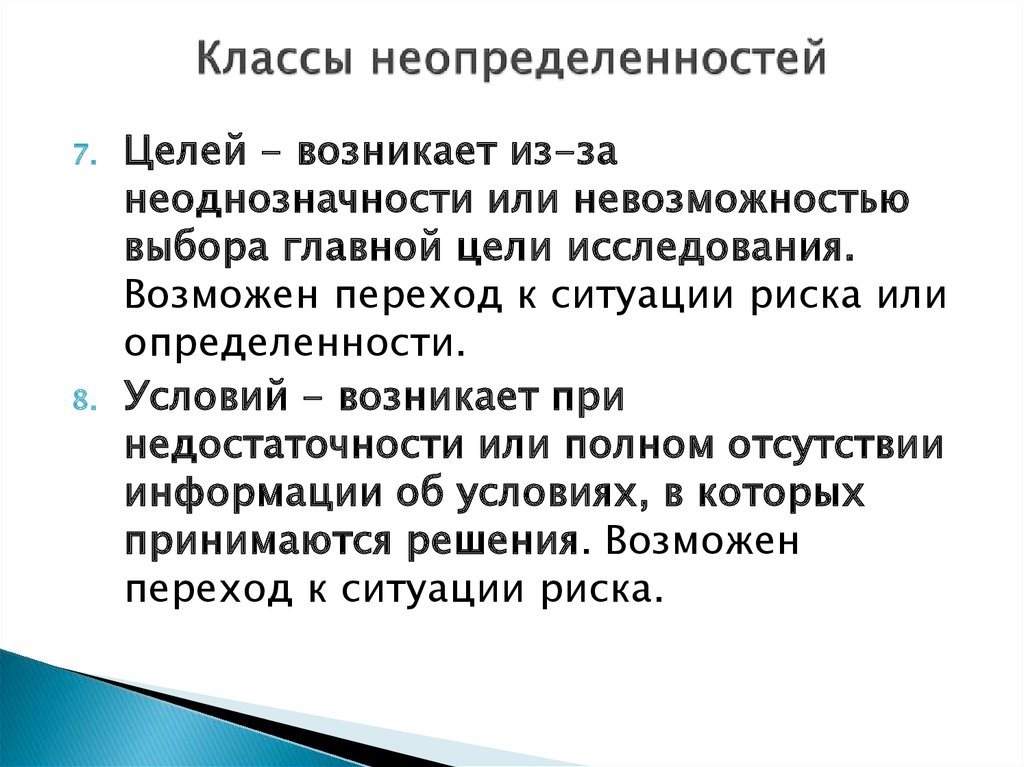Прогнозирование в сфере культуры. Прогнозирование в сфере культуры
