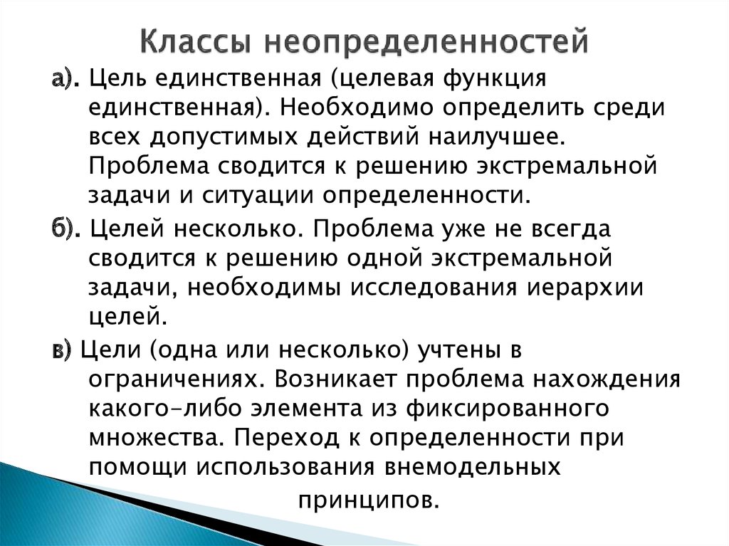 Определите среди