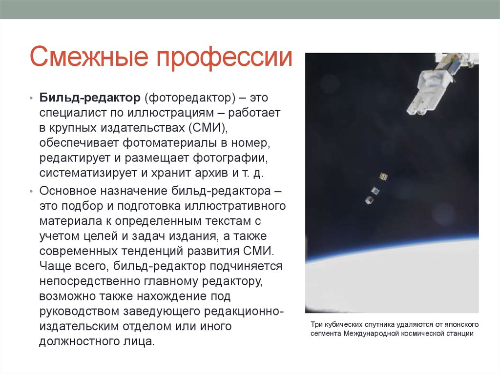 Смежные профессии. Смежные профессии это какие. Смежные профессии электрика. Смежные профессии юриста.