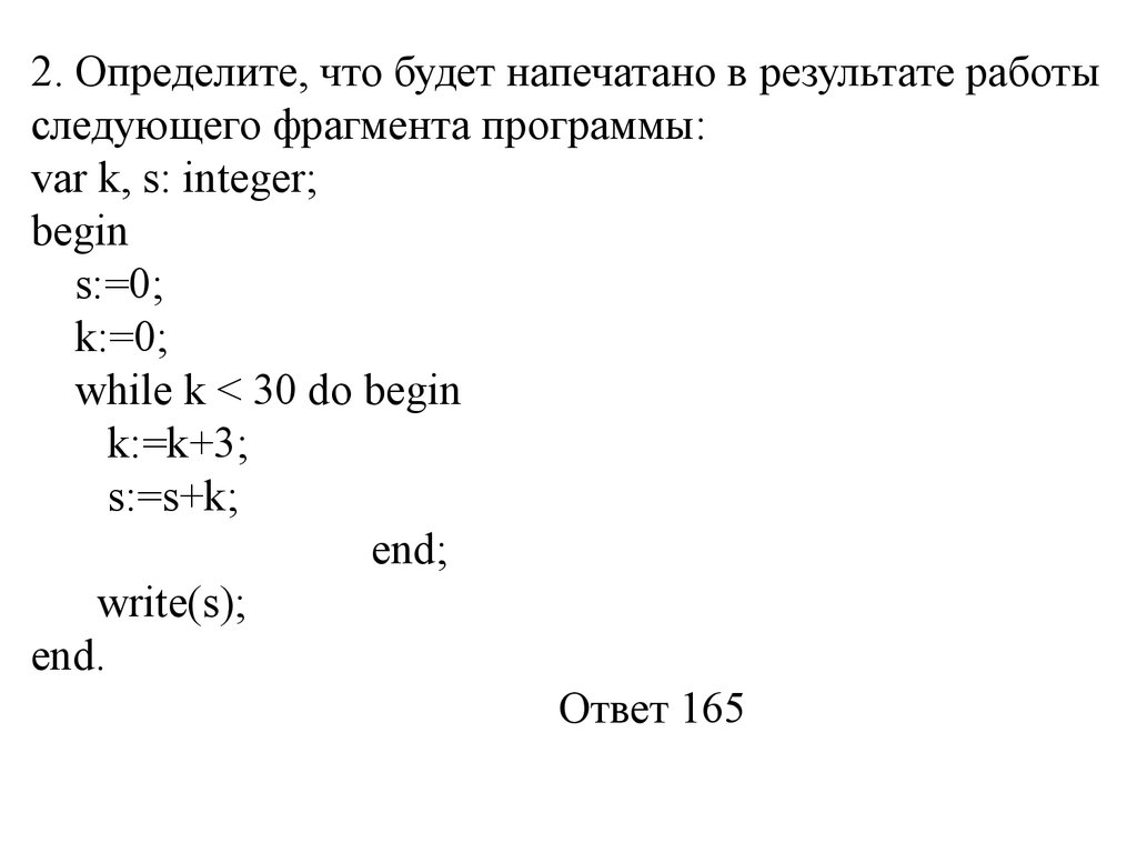 Системы счисления. Двоичное представление информации в памяти компьютера -  презентация онлайн