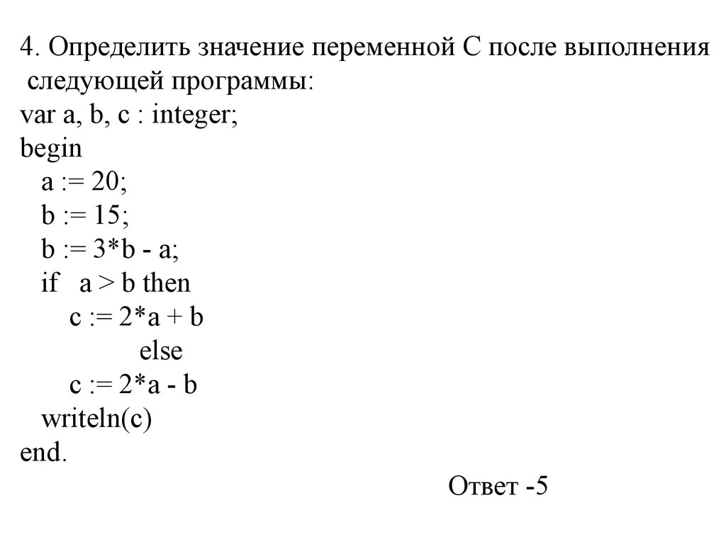 Системы счисления. Двоичное представление информации в памяти компьютера -  презентация онлайн