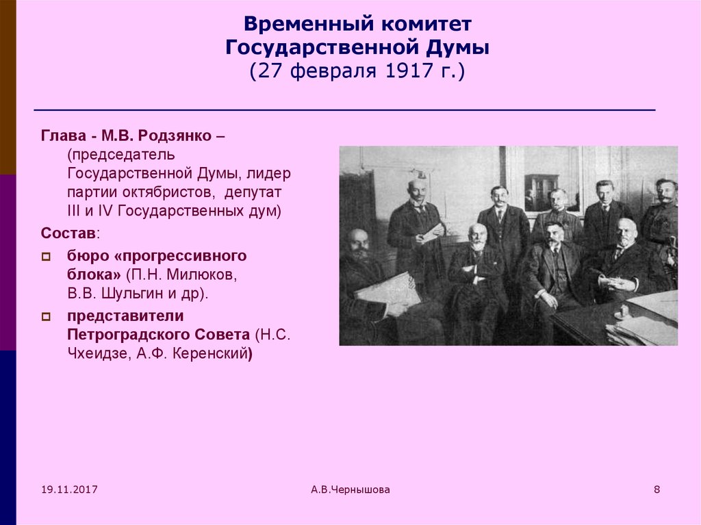 Правительство россии после событий февраля 1917 года