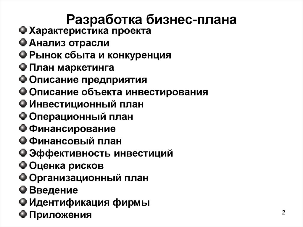 План характеристики отрасли