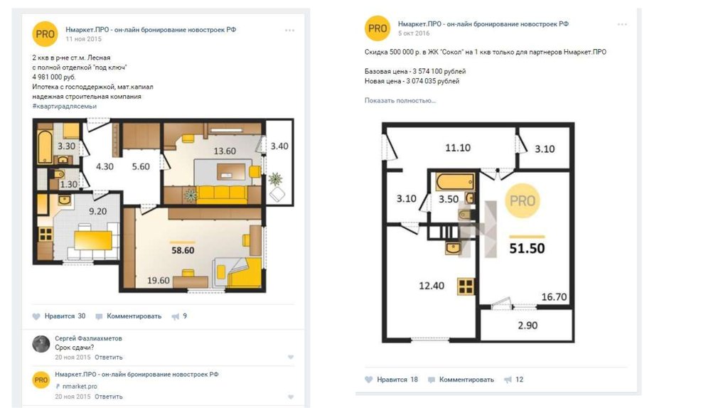 Нмаркет про санкт петербург. Нмаркет про новостройки. Н Маркет. Нмаркет планировка. Нмаркет про личный кабинет.