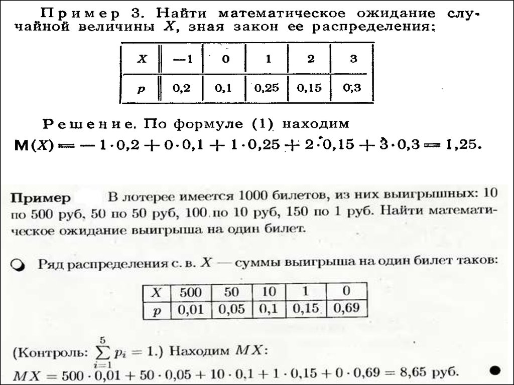 Задан закон распределения. Случайная величина задана законом распределения. Дискретная случайная величина x задана законом распределения. Дисперсия случайной величины, заданной законом распределения. Величина задана законом распределения:.