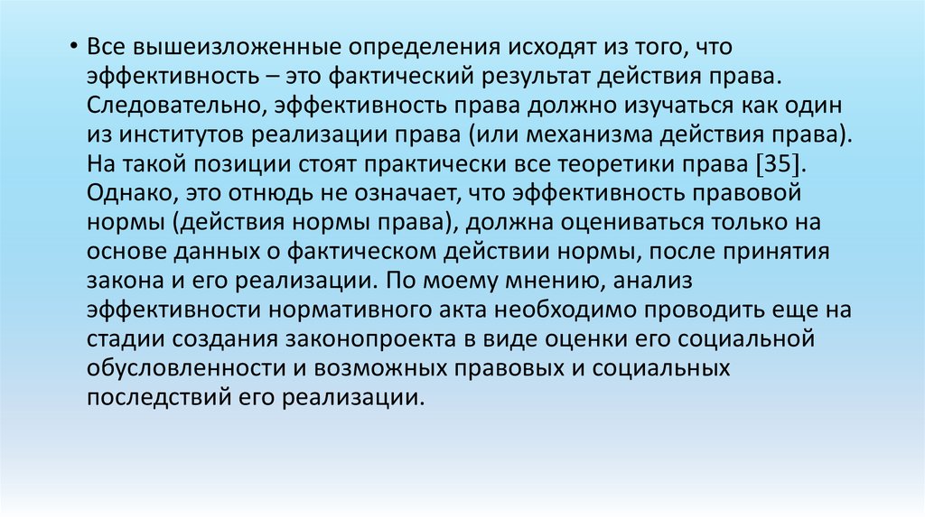 Исходя из положения. Исходя из вышеизложенного. Исходя из выше изножанного. Резюмируя вышеизложенное. Исходя из вышеизложенного можно сделать вывод.