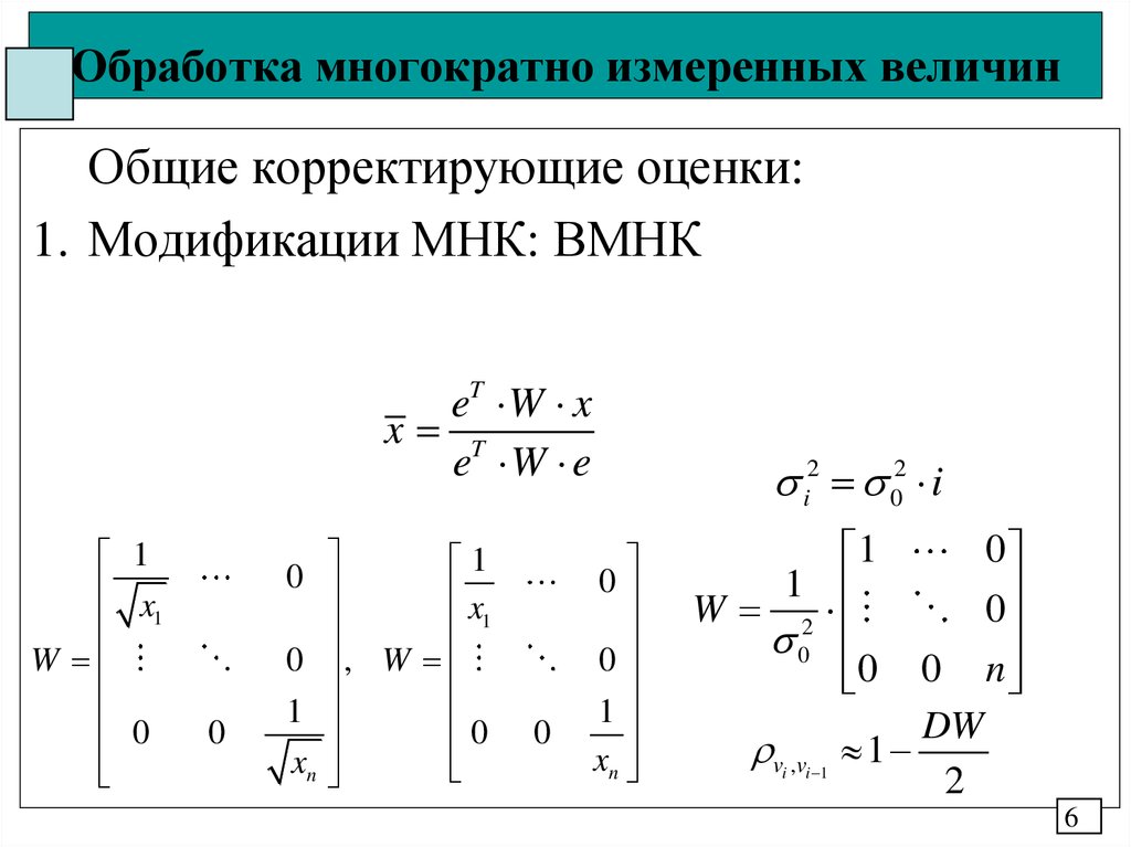 Вмнк