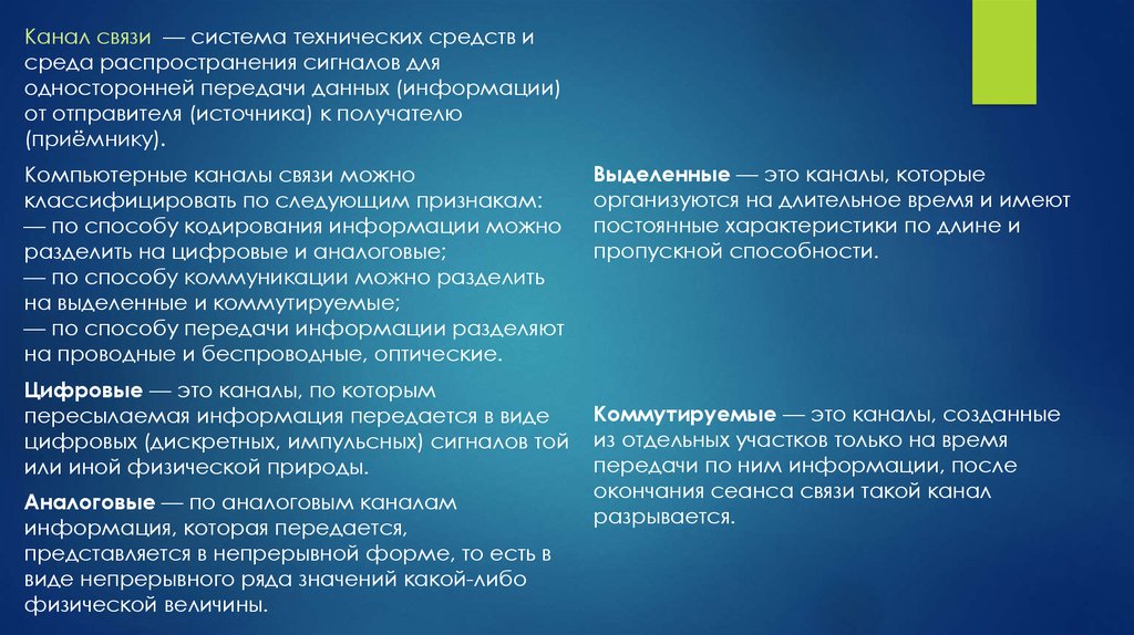 Связь активна. Система технических средств и среда распространения сигналов. Функции пассивного оборудования. Классификация связи по среде распространения сигналов. Что относится к пассивному сетевому оборудованию.