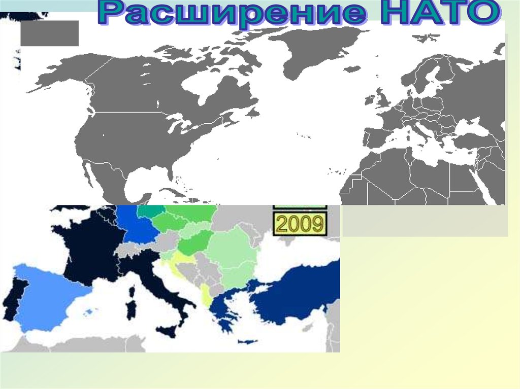 Карта нато. Расширение НАТО 2009. Политическая карта мира НАТО. Шестое расширение НАТО.