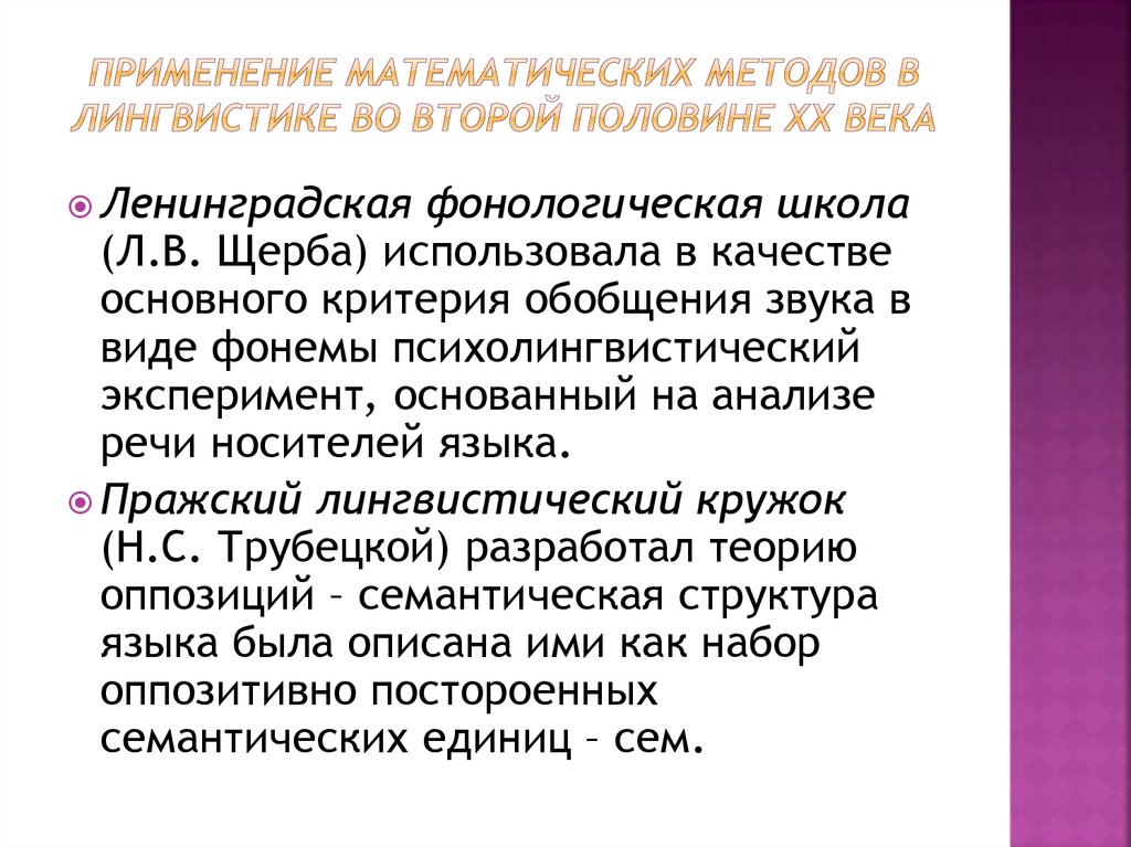 В лингвистике термин текст используется в широком значении включая и образцы