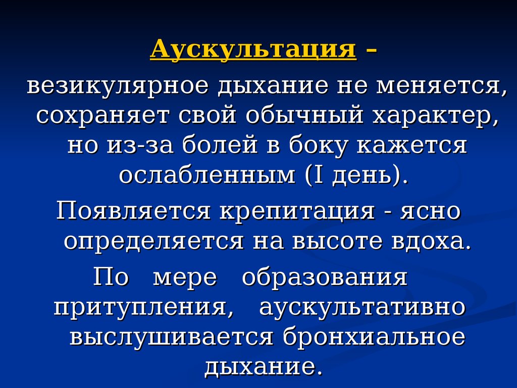 Основной возбудитель крупозной пневмонии