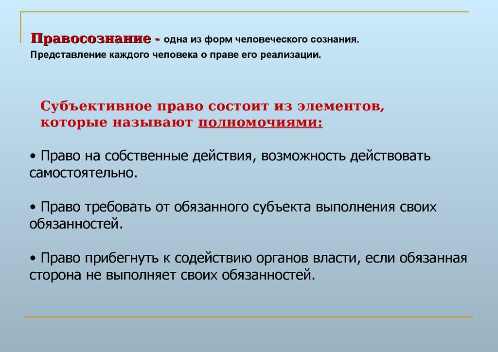 Административно правовое регулирование контроля и надзора презентация