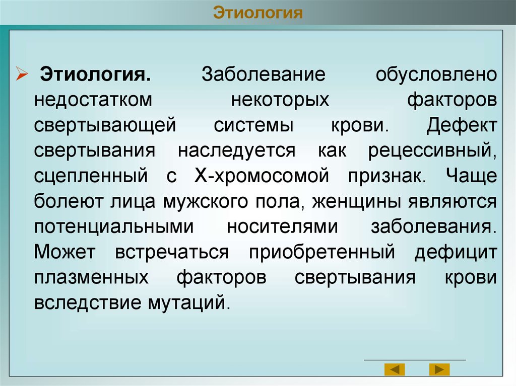 Болезни крови у детей презентация