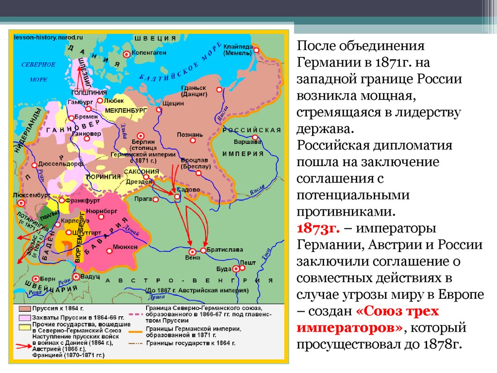 Союз россии с данией. Объединение Германии Пруссия 1871. Карта объединение Германии 1864-1871. Объединение Германии 1871 карта. Карта Германии после объединения 1871.