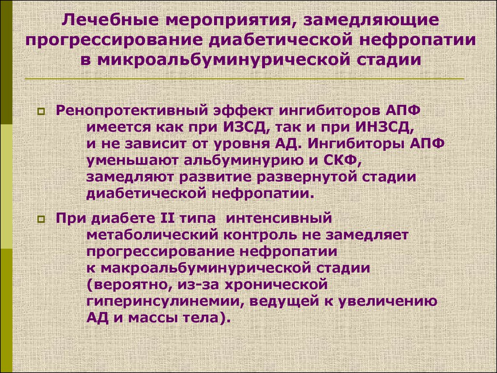 Рефлюкс нефропатия презентация