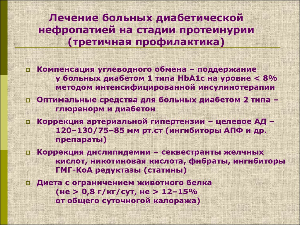 Токсическая нефропатия презентация