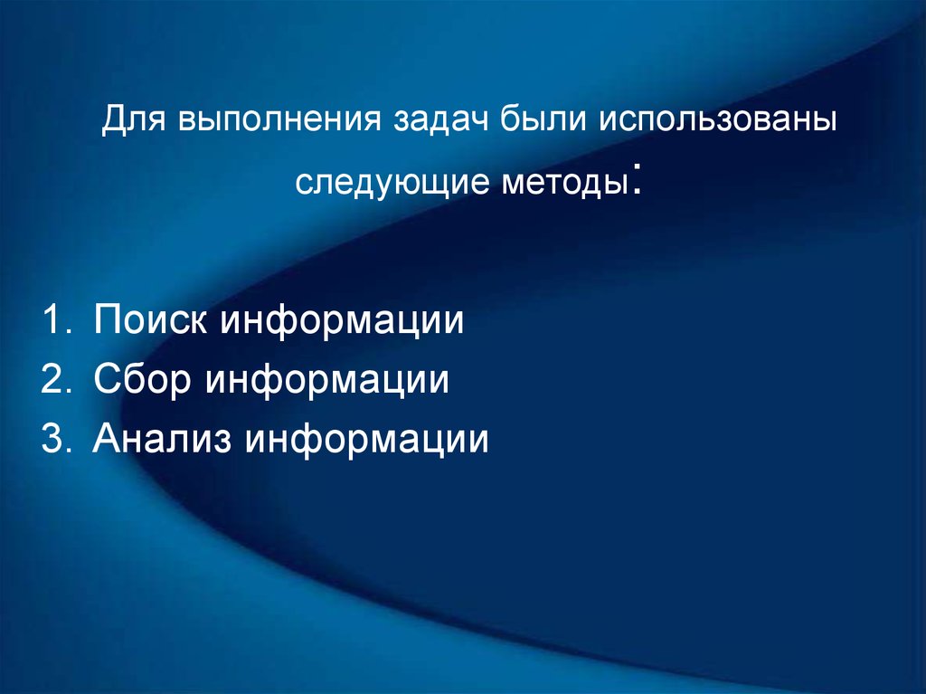 Основы выживания в различных чс презентация