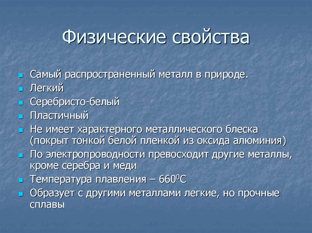 Характеристика серебра по плану