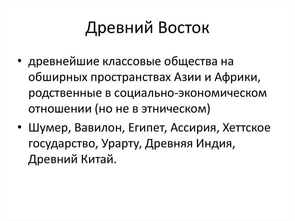 Востоков доклад